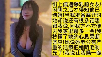 巨乳前任婚后偷情更骚了，疯狂上位高潮到喷水无套爆操内射三次