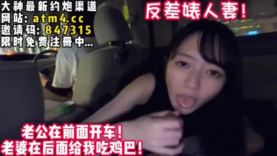 清纯人妻惊险车内口爆吞精!【完整版45分钟已上传下面简阶】