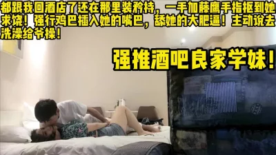 强行推倒爆操！【完整版99分钟已上传下面简阶】