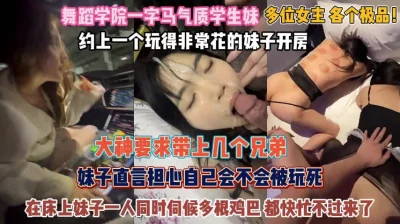 一女伺候多根鸡巴担心被玩坏了『完整版看简阶』